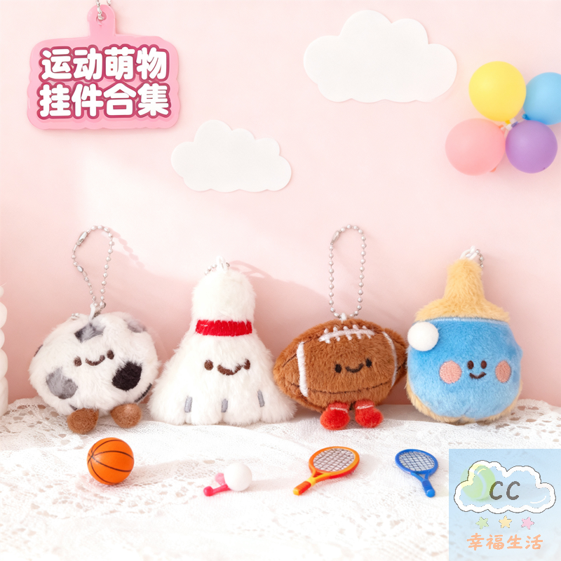 Backpack Racket Bag - Sports Themed Plush Keychain Decoration Cute